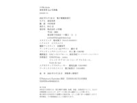 [Photobook] 南里美希 2nd 写真集『jamais vu』