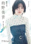 [Shonen Magazine] 2025 No.30 的野美青