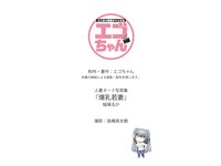 [Photobook] 稲場るか『爆乳若妻』人妻物語 (エンタメ娯楽チャンネル)