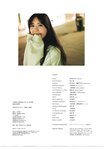 [Photobook] 2025.06.03 乃木坂46 筒井あやめ 1st写真集 感情の隙間