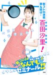 [Young Jump] 2025 No.31