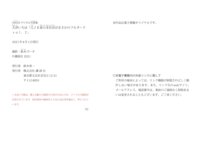 FRIDAYデジタル写真集 天津いちは『元JR東日本社員がまさかのフルヌード vol.2』(2021-04-01)