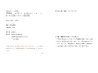 FRIDAYデジタル写真集 下村明香『Impact Beauty vol.3 オール未公開100ページ超完全版』