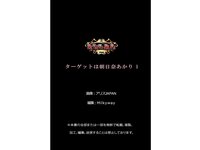 [Photobook] 欲望の標的 ターゲットは朝日奈あかり vol.1