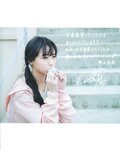 [Photobook] 2022.03.17 梅山恋和1st写真集 恋する人