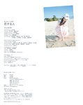 [Photobook] 2022.03.17 梅山恋和1st写真集 恋する人