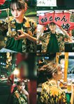 [Photobook] 2025.02.03 井桁弘恵写真集 つかのま