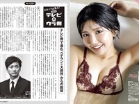 [FRIDAY] 2025.07.18-25 田中美久 福井梨莉華 川道さら 南あみ 溝端葵 AOI 市原薫