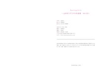 Exciting Girls 山本ゆう デジタル写真集 vol.2