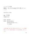 [Photobook] 2024.03.08 紫藤るい【１４０Ｐ完全版】ＮＥＸＴ推しガール！１～４　ヤンマガデジタル写真集