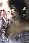 [Photobook] ちゅきめろでぃ 2nd 写真集『一泊二日』