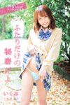 アサ芸Secret！デジタル写真集 姉セーラースペシャル いくみ ふたりだけの秘密だよ(2022-07-31)