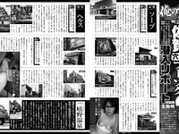 EXMAX！DELUXE 2025 真冬の特大号[215p]