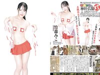 EXMAX！DELUXE 2025 真冬の特大号[215p]