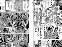 EXMAX！DELUXE 2025 真冬の特大号[215p]