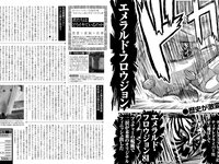 EXMAX！DELUXE 2025 真冬の特大号[215p]
