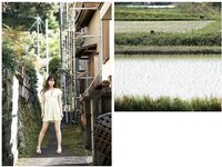 [Photobook] 広瀬なるみ ヌード写真集『風に包まれて』