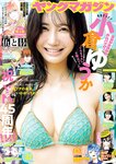 [Young Magazine] 2025 No.32