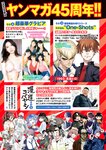 [Young Magazine] 2025 No.32