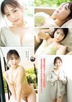 [Young Magazine] 2025 No.32