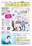 [Shonen Magazine] 2025 No.32
