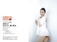 FLASHデジタル写真集 奈月セナ Gカップ舞い戻る (2021-10-19)