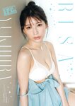 [Young Champion] 2022 No.21 雪平莉左 瀬戸万莉愛 新谷真由