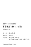 [Photobook] 2025.07.01 漫画アクションデジタル写真集 澄田綾乃「濡れる、いい女」