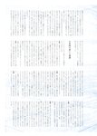 [Photobook] Hinako Kitano 北野日奈子 - Direction of Hope 希望の方角 (2022-02-08)