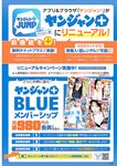 [Young Jump] 2025 No.32