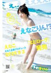 [Young Jump] 2025 No.32