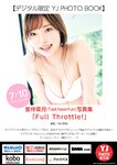 [Young Jump] 2025 No.32