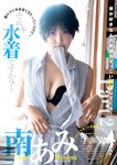 [Young Jump] 2025 No.32