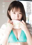 [Young Champion Retsu] 2025 No.08