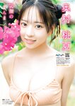 [Young Magazine] 2025 No.34