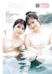 [Young Magazine] 2025 No.34