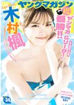 [Young Magazine] 2025 No.34