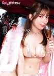 [Photobook] 2022.09.28 雪平莉左写真集「Reliain Memory」