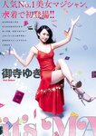 [Young Animal] 2019 No.09-10 (川崎あや 御寺ゆき 他)