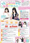 [Young Animal] 2019 No.09-10 (川崎あや 御寺ゆき 他)