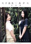 [Young Animal] 2019 No.09-10 (川崎あや 御寺ゆき 他)