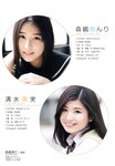 [Young Animal] 2019 No.09-10 (川崎あや 御寺ゆき 他)