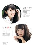 [Young Animal] 2019 No.09-10 (川崎あや 御寺ゆき 他)