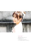 [Photobook] 2025.05.23 荒井優希 1st写真集 「無敵の素顔」