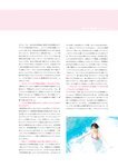 [Photobook] 2025.05.23 荒井優希 1st写真集 「無敵の素顔」