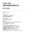 [Photobook] 2025.05.23 荒井優希 1st写真集 「無敵の素顔」