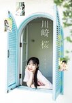 [Young Jump] 2025 No.33