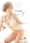 [Young Jump] 2025 No.33