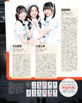 [BOMB!(ボム!)] 2025年07月号
