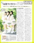 [BOMB!(ボム!)] 2025年07月号